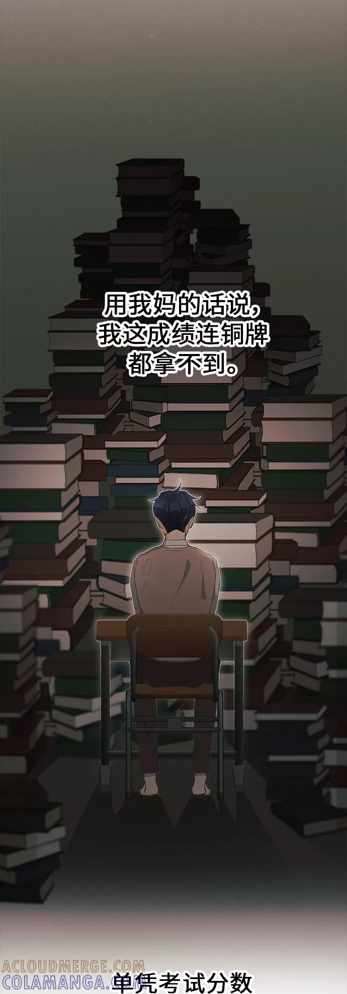 《仲夏，夜之梦》[第24话] 黄玫瑰（2） 第4页