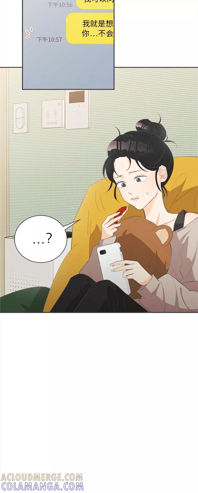 《仲夏，夜之梦》[第24话] 黄玫瑰（2） 第25页