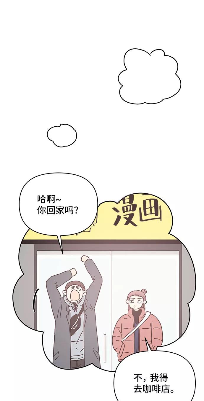 《夏日限定男生》第24话 第36页