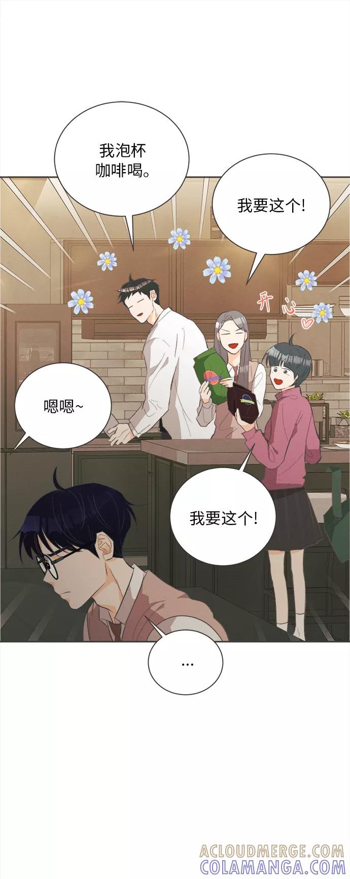 《仲夏，夜之梦》[第24话] 黄玫瑰（2） 第7页