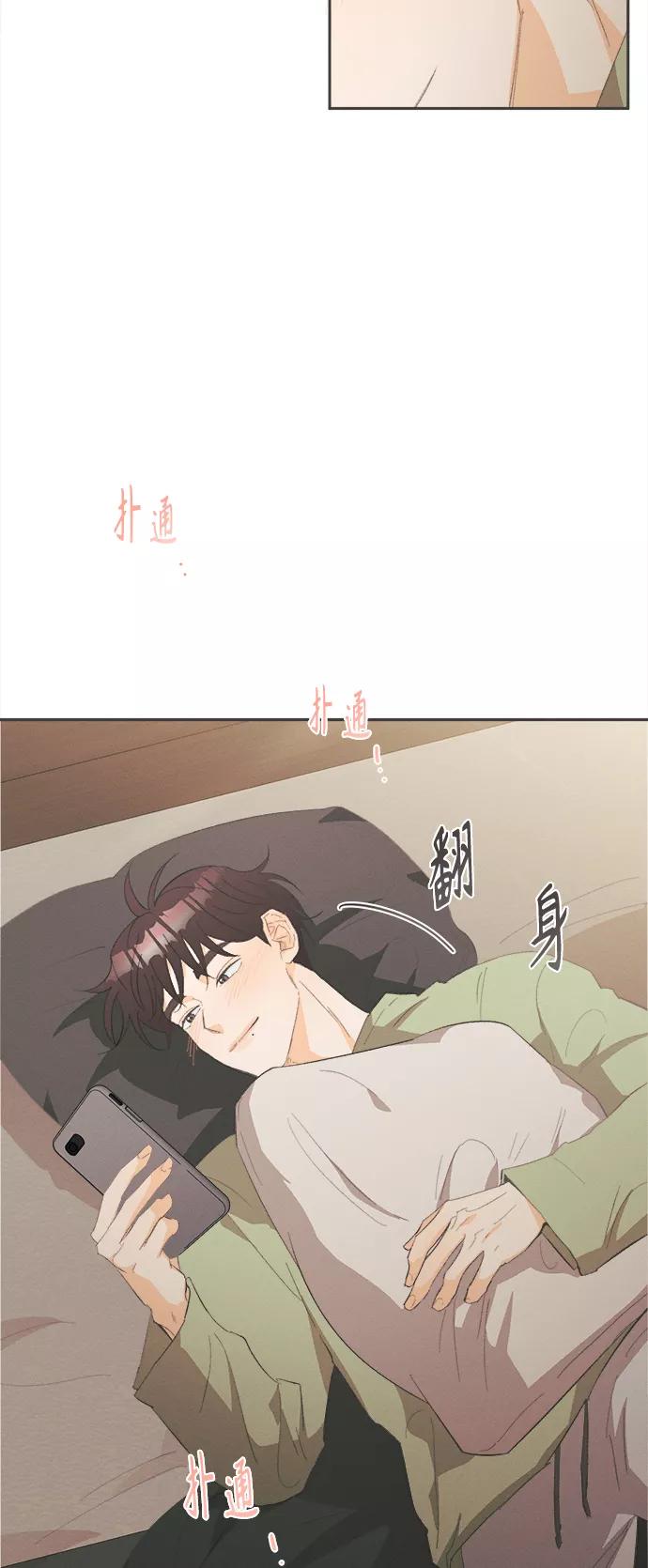 《仲夏，夜之梦》[第24话] 黄玫瑰（2） 第17页