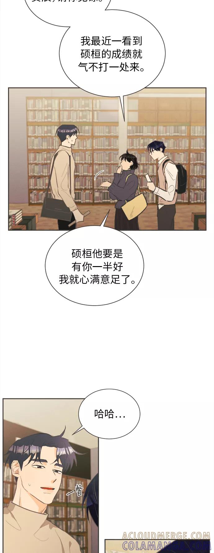 《仲夏，夜之梦》[第25话] 黄玫瑰（3） 第19页