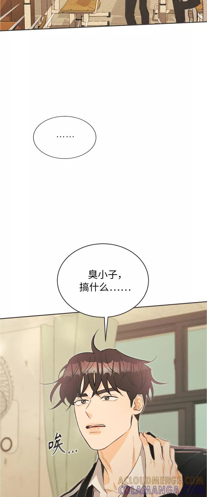 《仲夏，夜之梦》[第25话] 黄玫瑰（3） 第10页
