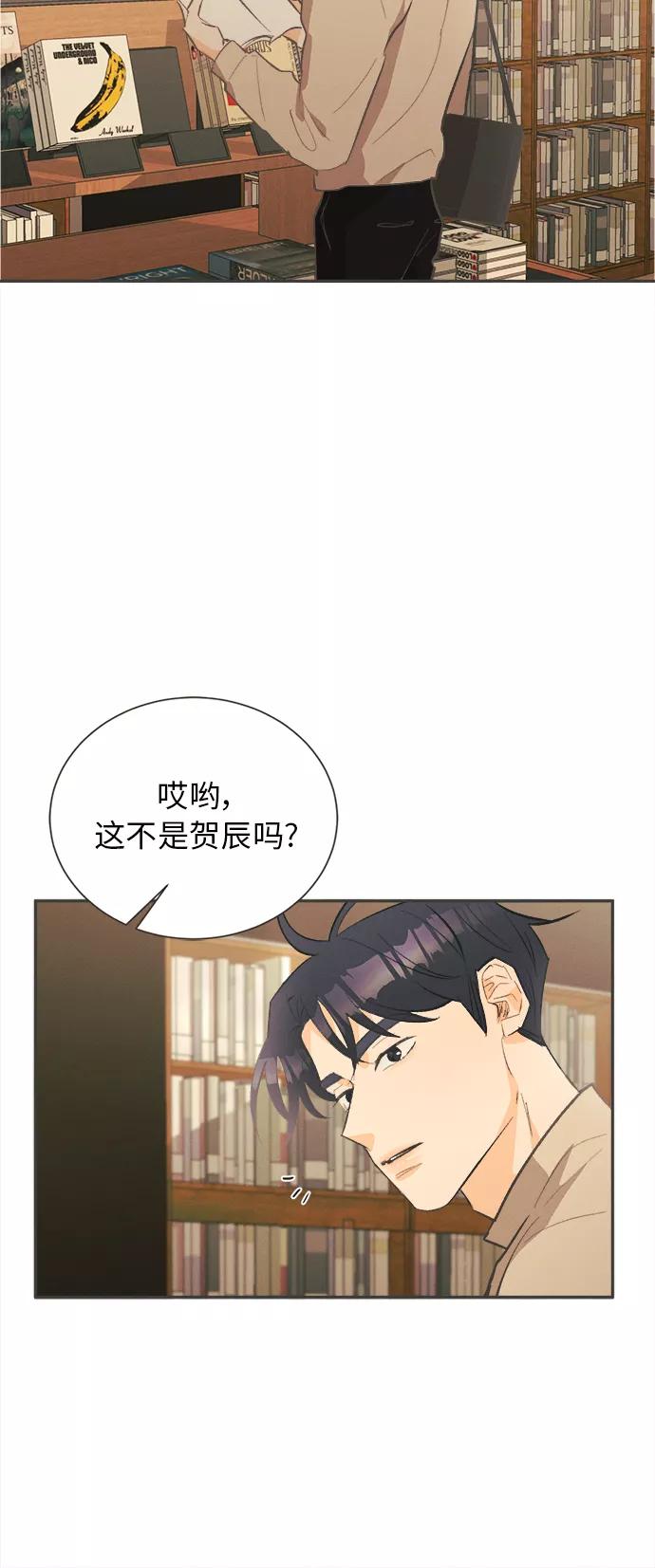 《仲夏，夜之梦》[第25话] 黄玫瑰（3） 第14页