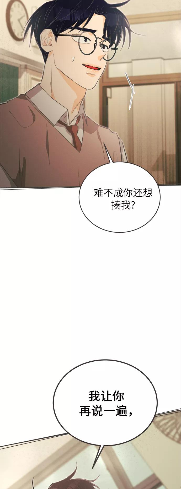 《仲夏，夜之梦》[第25话] 黄玫瑰（3） 第3页