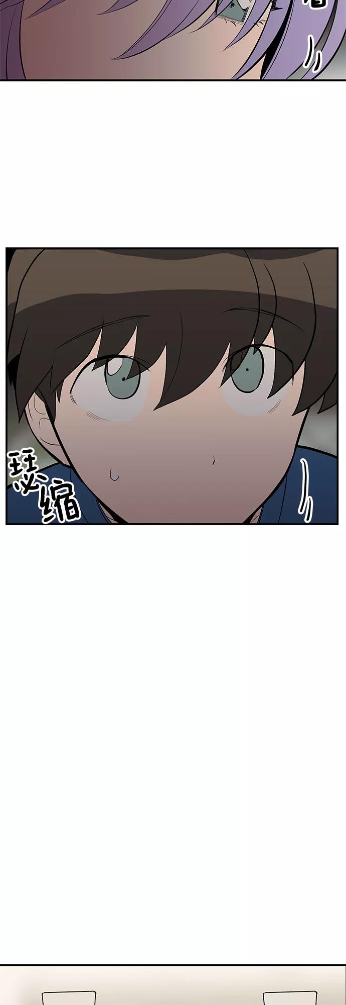 《喜欢你，讨厌你》第27话 第26页