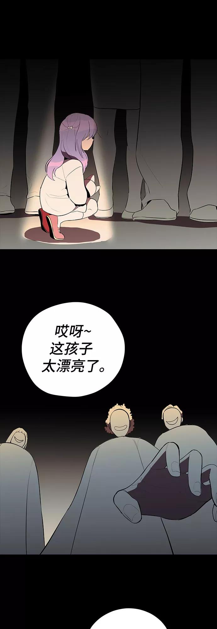 《喜欢你，讨厌你》第28话 第3页