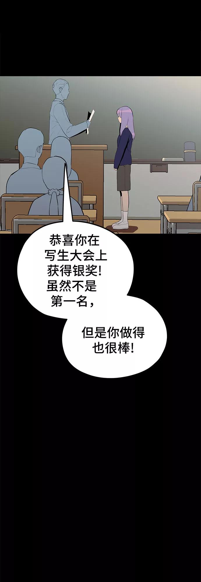 《喜欢你，讨厌你》第28话 第42页