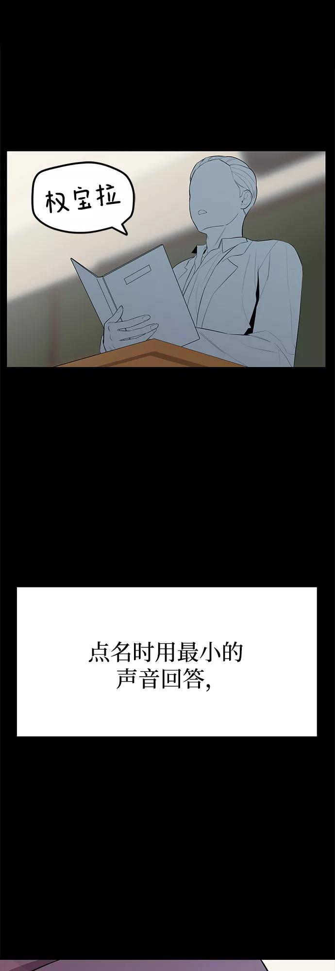 《喜欢你，讨厌你》第28话 第36页