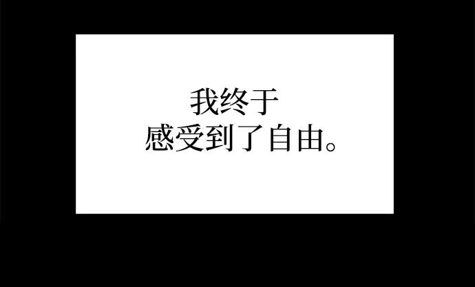 《喜欢你，讨厌你》第28话 第50页