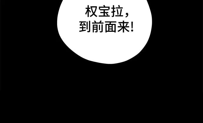 《喜欢你，讨厌你》第28话 第41页