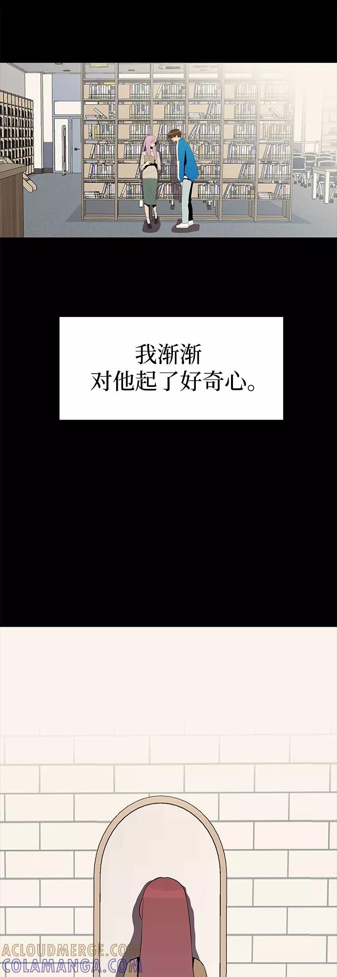 《喜欢你，讨厌你》第29话 第7页