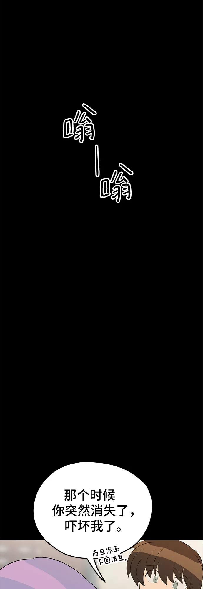 《喜欢你，讨厌你》第29话 第27页