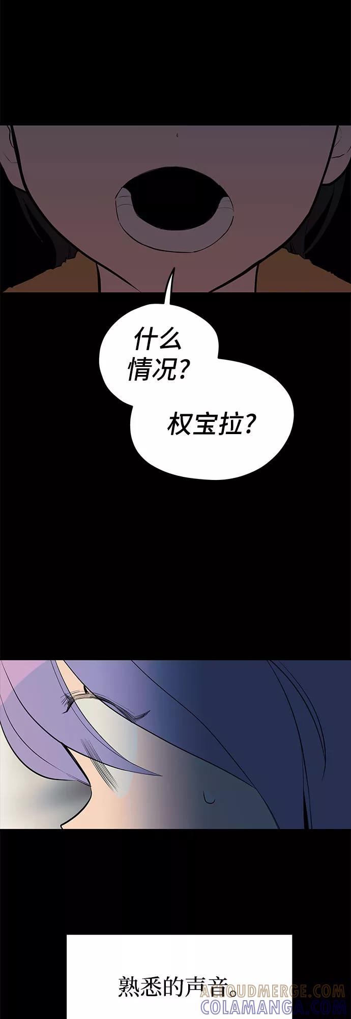 《喜欢你，讨厌你》第29话 第19页