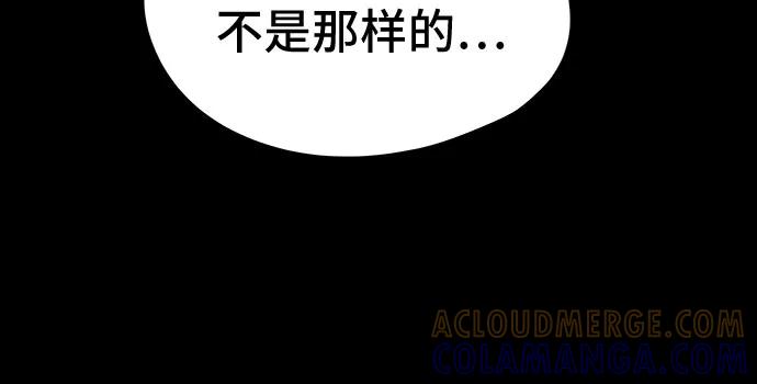 《喜欢你，讨厌你》第29话 第55页