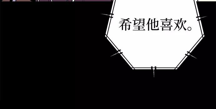 《喜欢你，讨厌你》第29话 第18页