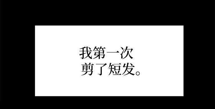 《喜欢你，讨厌你》第29话 第12页