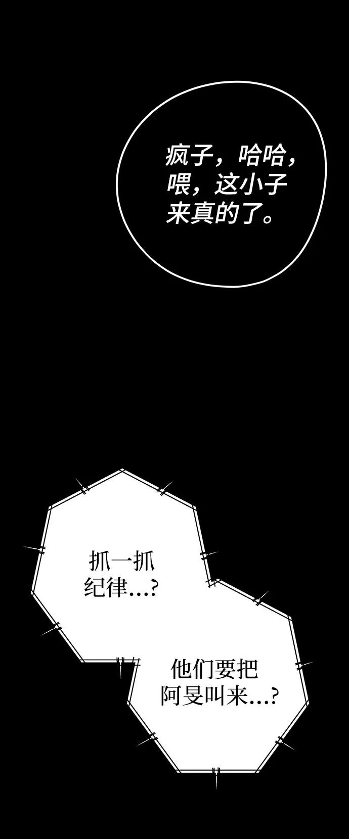 《喜欢你，讨厌你》第29话 第39页