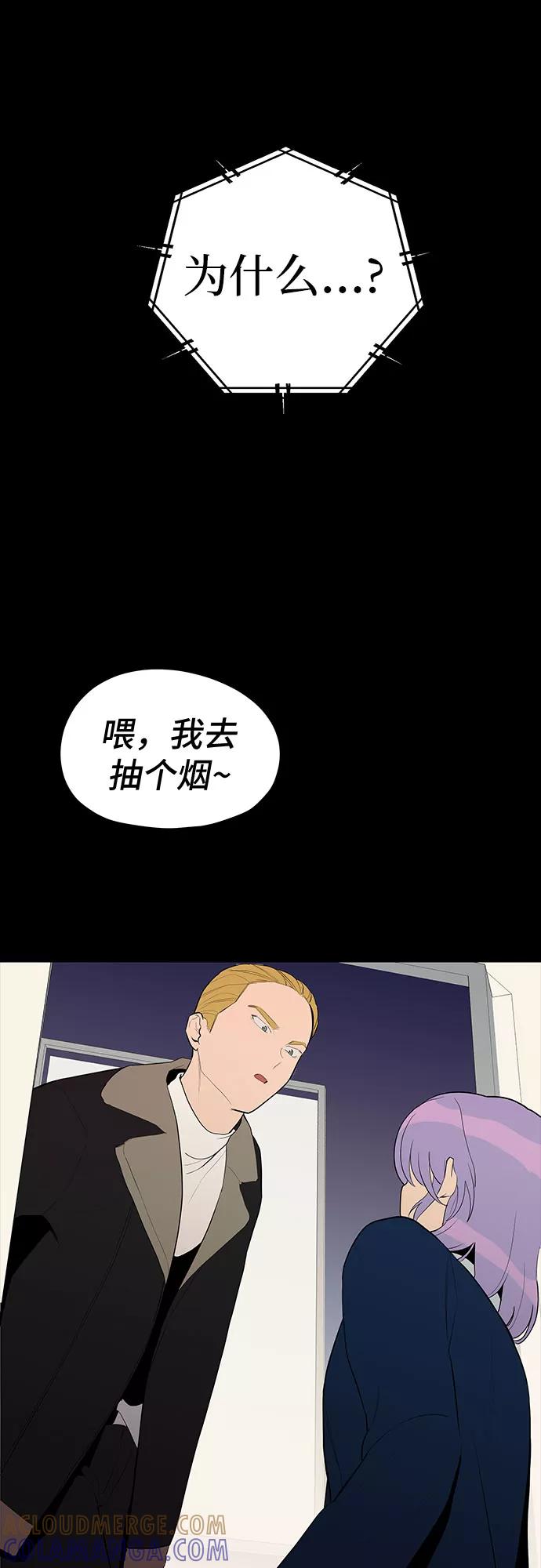《喜欢你，讨厌你》第29话 第40页