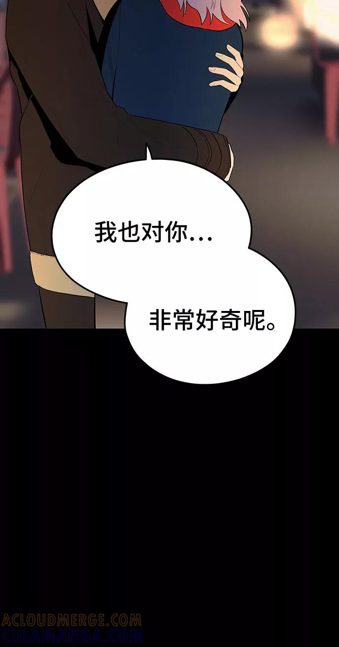 《喜欢你，讨厌你》第29话 第49页