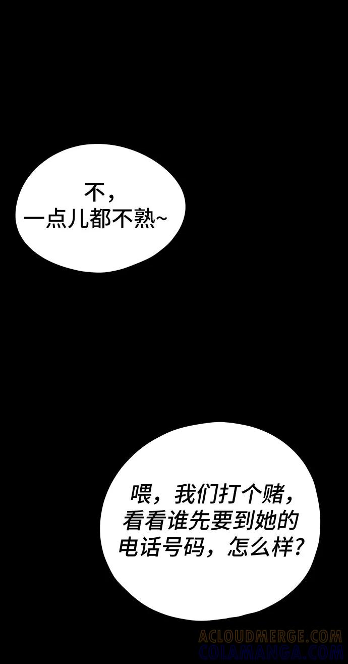 《喜欢你，讨厌你》第29话 第34页