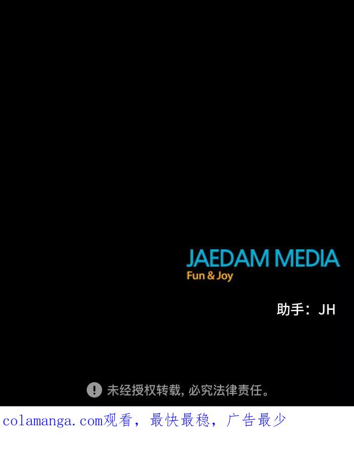 《喜欢你，讨厌你》第29话 第65页