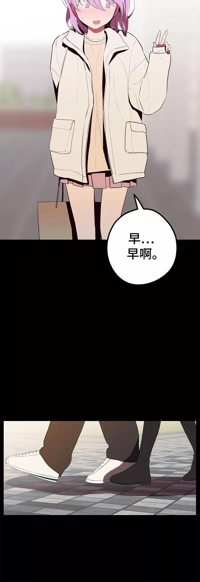 《喜欢你，讨厌你》第29话 第14页