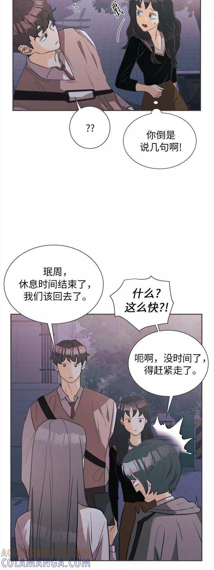 《仲夏，夜之梦》[第3话] 绣球花（3） 第64页