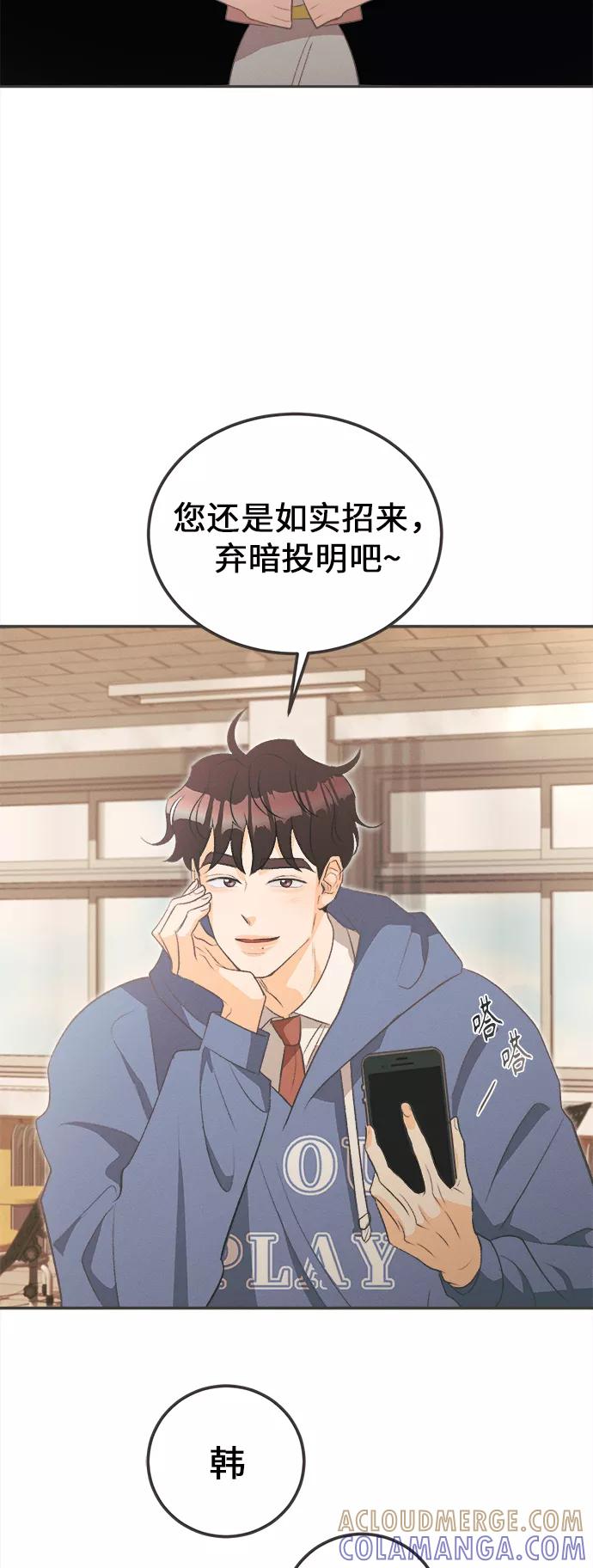 《仲夏，夜之梦》[第3话] 绣球花（3） 第4页