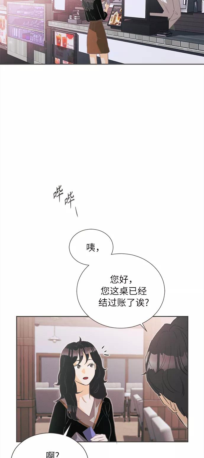 《仲夏，夜之梦》[第3话] 绣球花（3） 第38页
