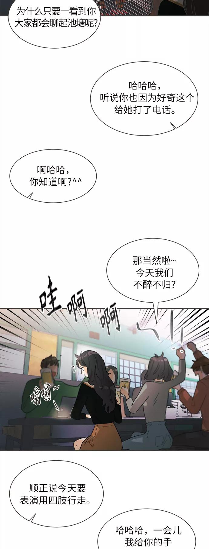 《仲夏，夜之梦》[第3话] 绣球花（3） 第17页