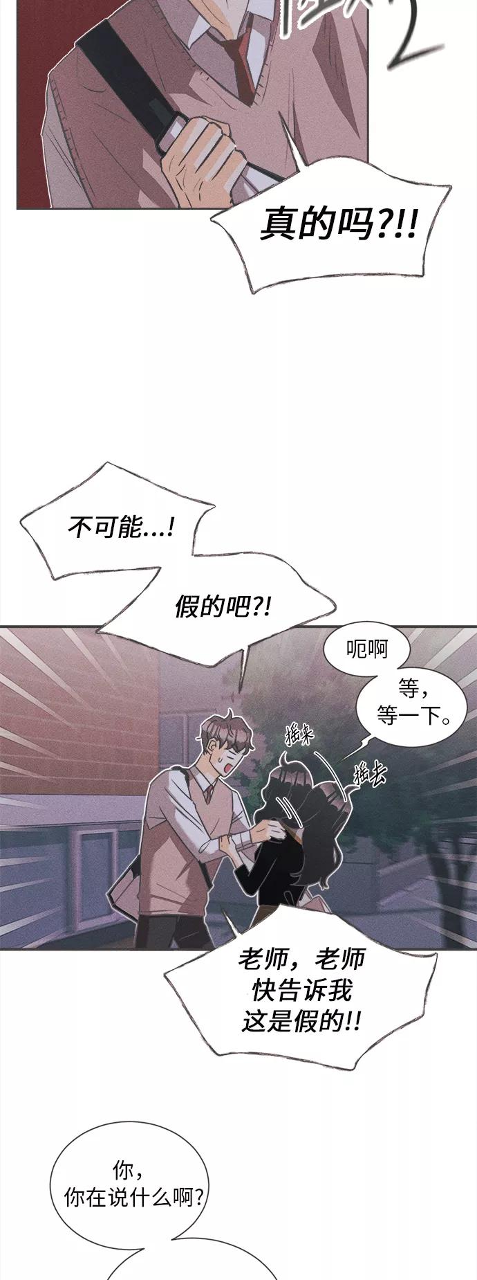 《仲夏，夜之梦》[第3话] 绣球花（3） 第71页