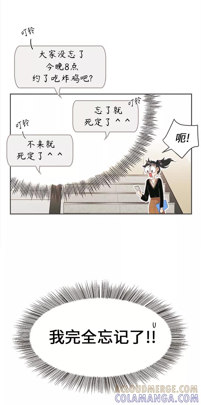 《仲夏，夜之梦》[第3话] 绣球花（3） 第13页