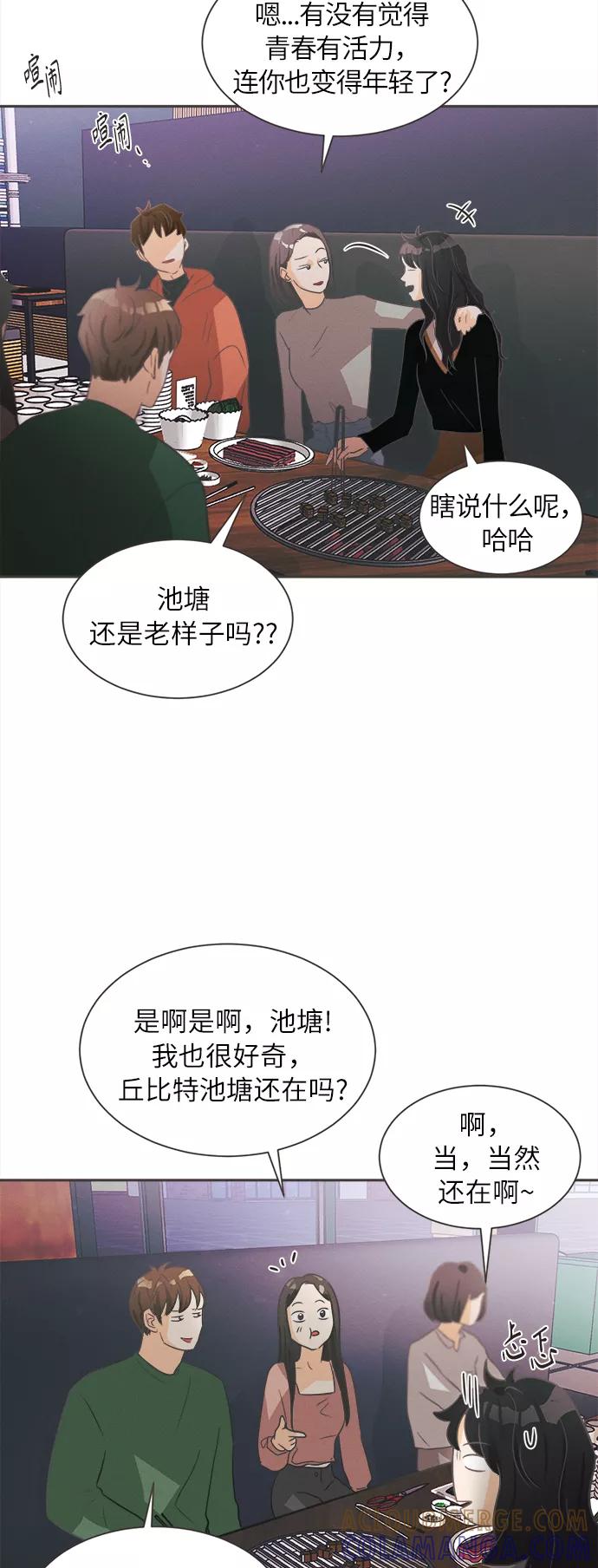 《仲夏，夜之梦》[第3话] 绣球花（3） 第16页