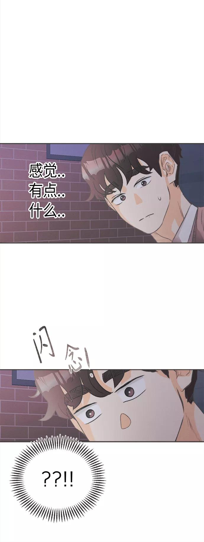 《仲夏，夜之梦》[第3话] 绣球花（3） 第68页