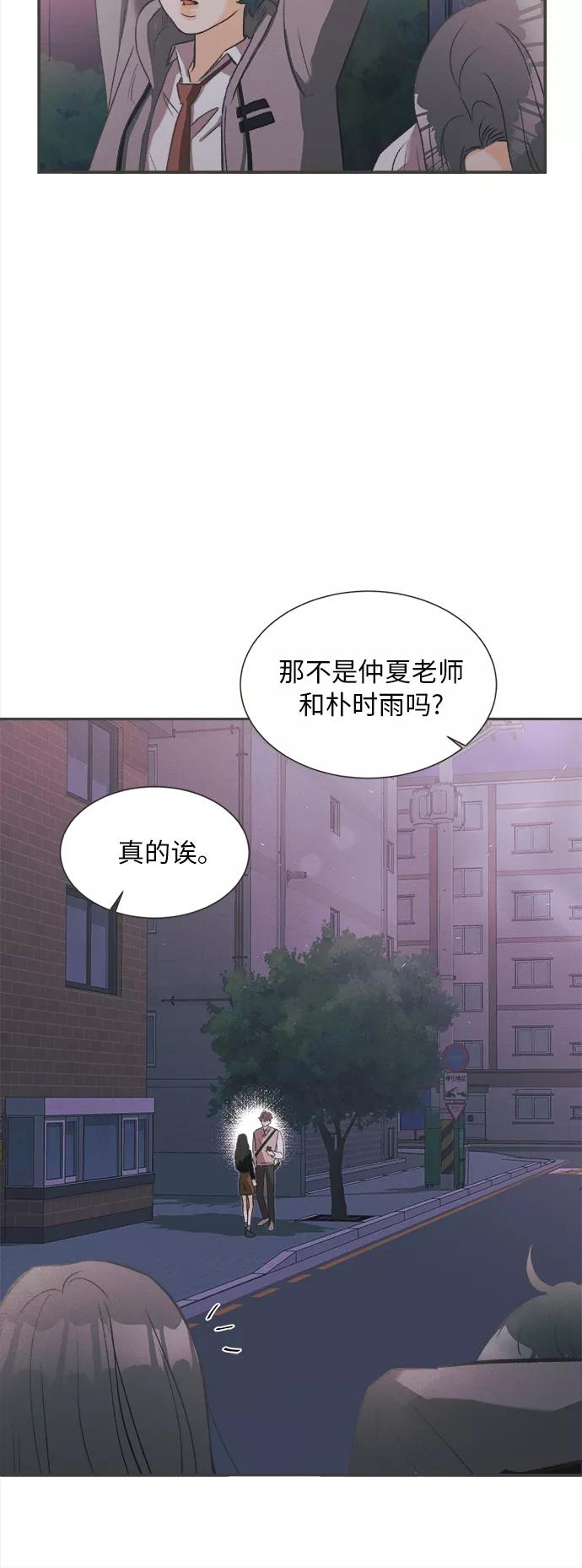 《仲夏，夜之梦》[第3话] 绣球花（3） 第56页