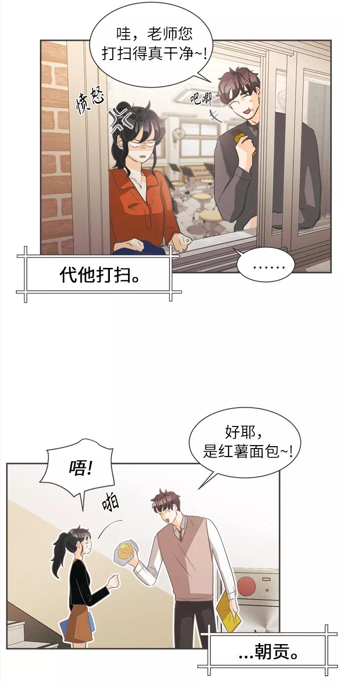 《仲夏，夜之梦》[第3话] 绣球花（3） 第11页
