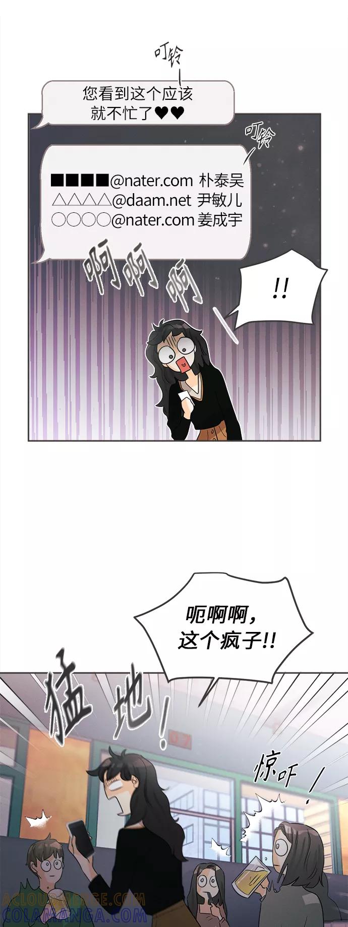 《仲夏，夜之梦》[第3话] 绣球花（3） 第19页