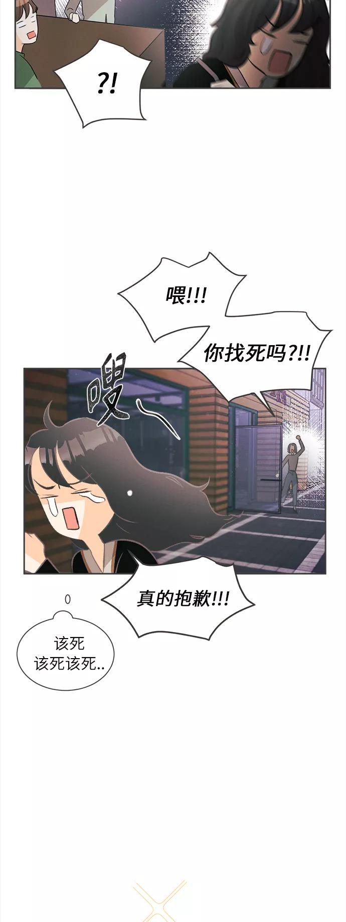 《仲夏，夜之梦》[第3话] 绣球花（3） 第21页