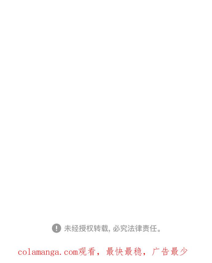《夏日限定男生》第3话 第95页