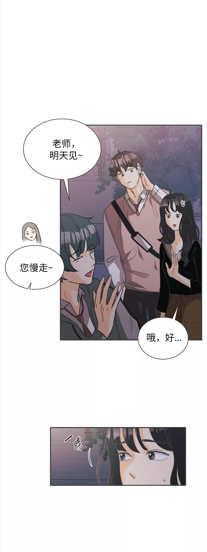 《仲夏，夜之梦》[第3话] 绣球花（3） 第65页