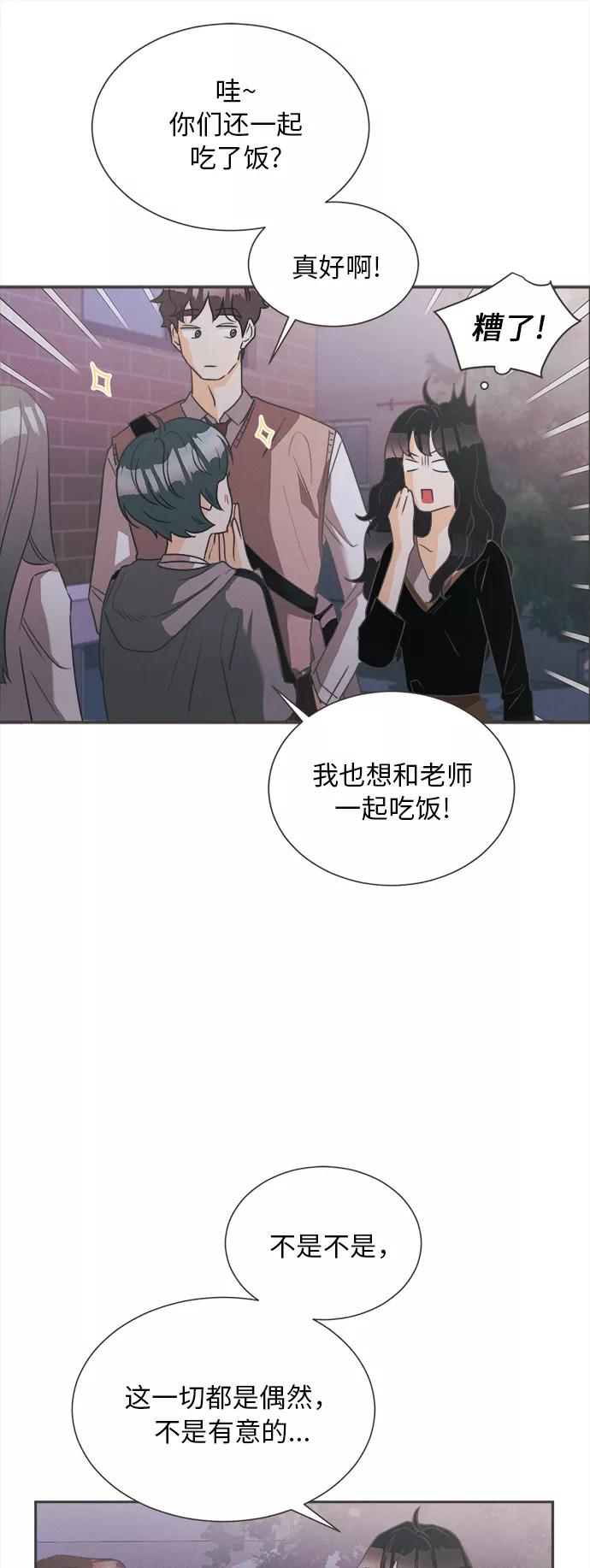 《仲夏，夜之梦》[第3话] 绣球花（3） 第63页