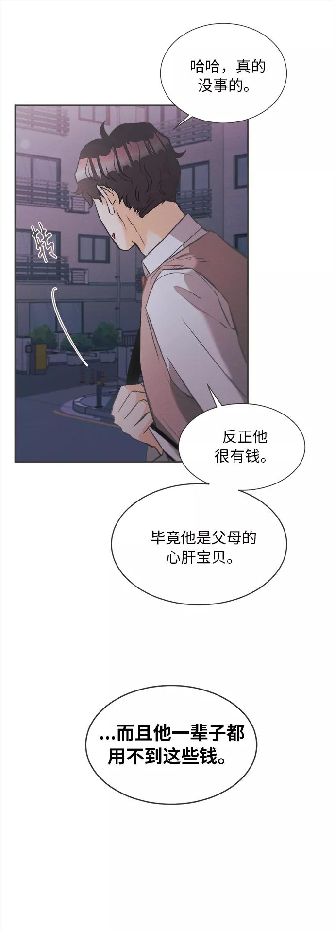 《仲夏，夜之梦》[第3话] 绣球花（3） 第45页
