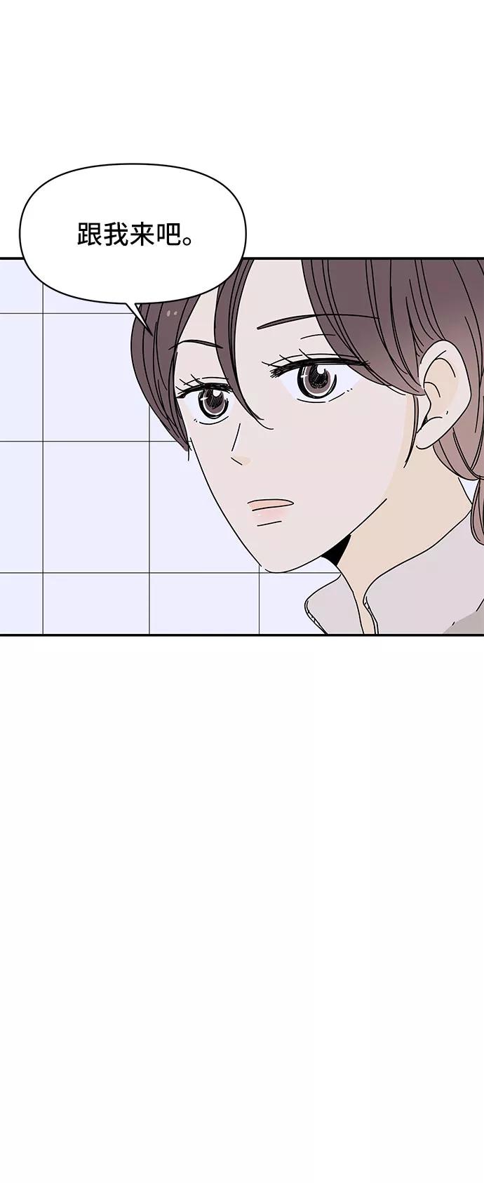 《夏日限定男生》第3话 第89页