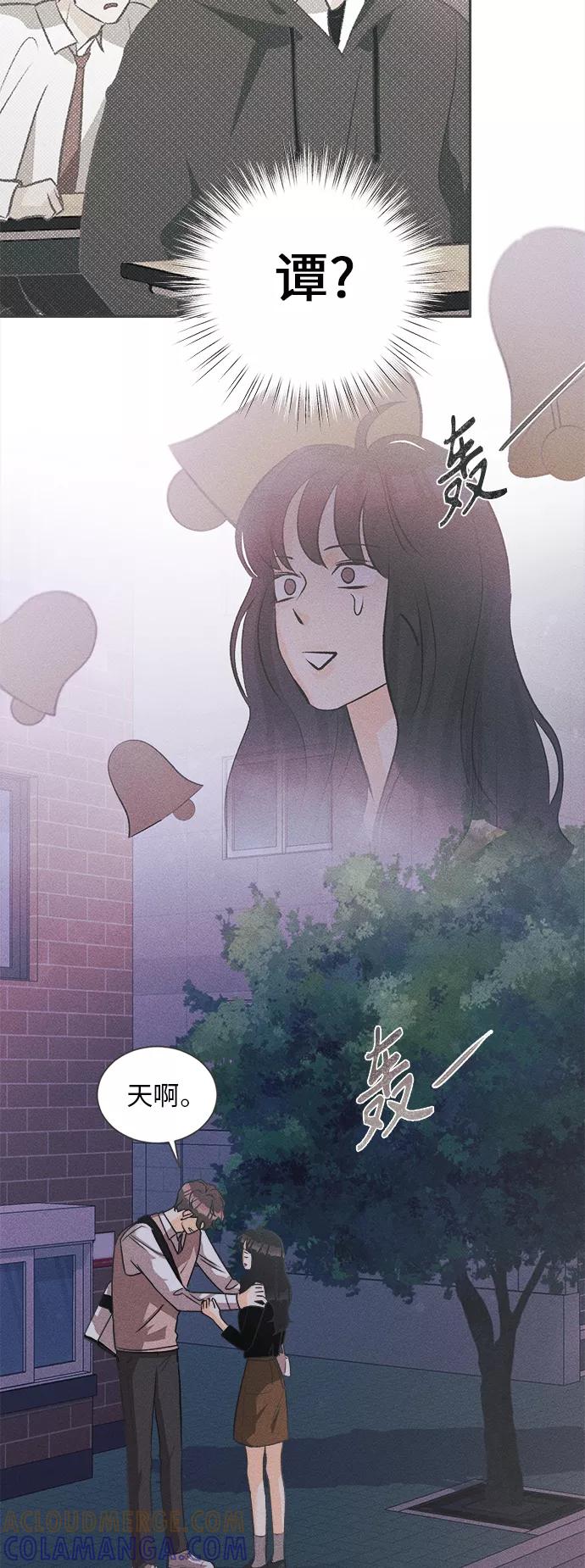 《仲夏，夜之梦》[第3话] 绣球花（3） 第76页