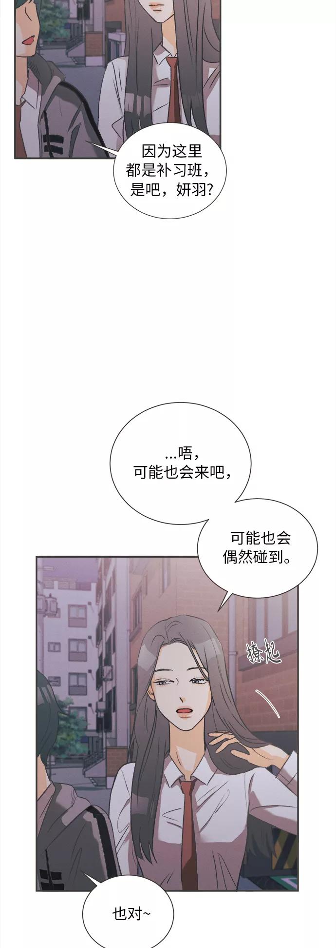 《仲夏，夜之梦》[第3话] 绣球花（3） 第60页
