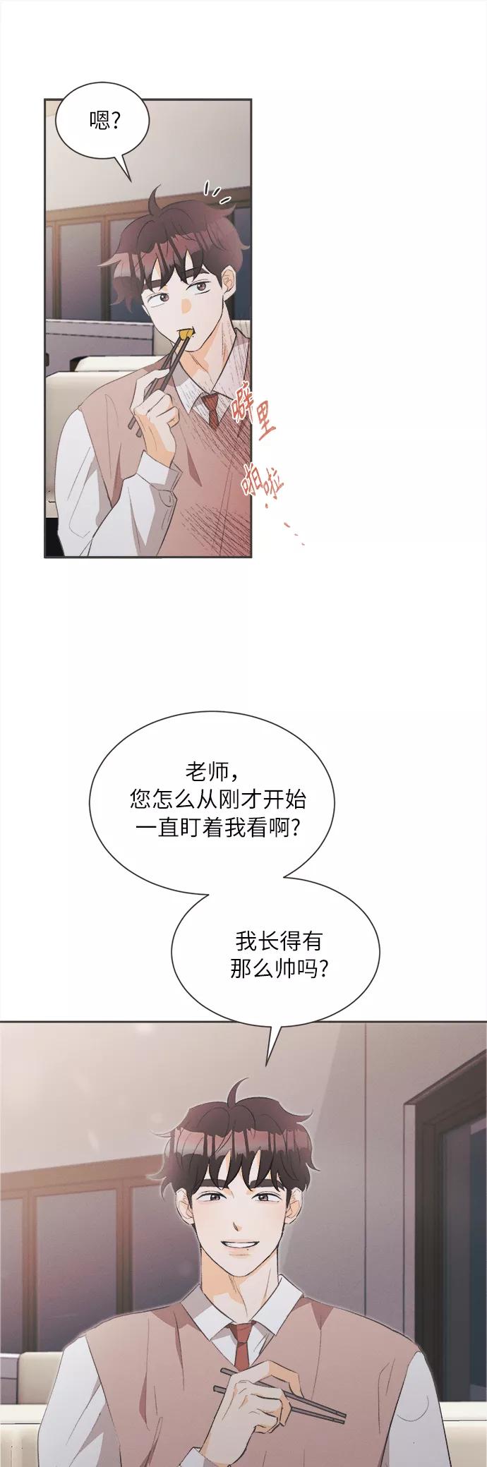 《仲夏，夜之梦》[第3话] 绣球花（3） 第24页
