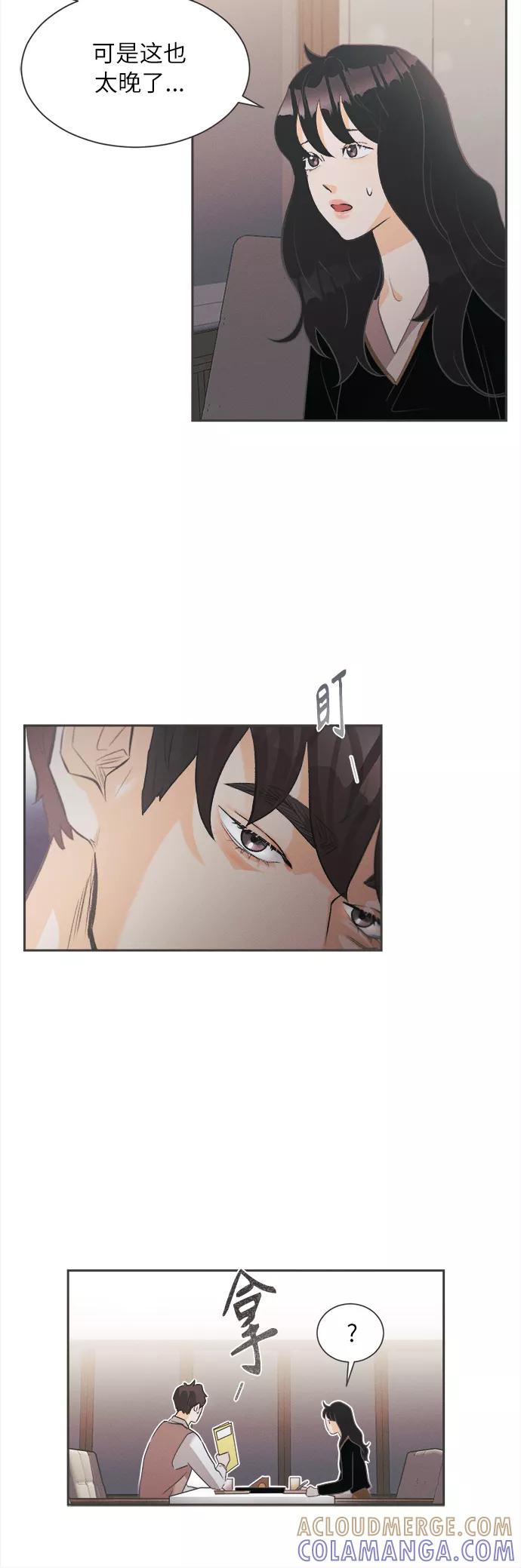 《仲夏，夜之梦》[第3话] 绣球花（3） 第28页