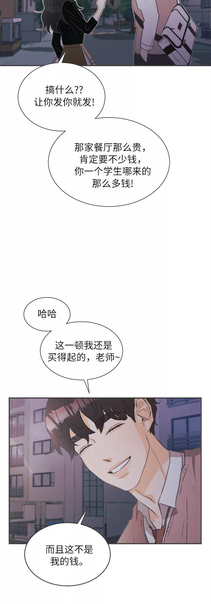 《仲夏，夜之梦》[第3话] 绣球花（3） 第42页
