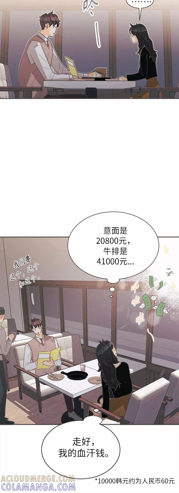 《仲夏，夜之梦》[第3话] 绣球花（3） 第34页